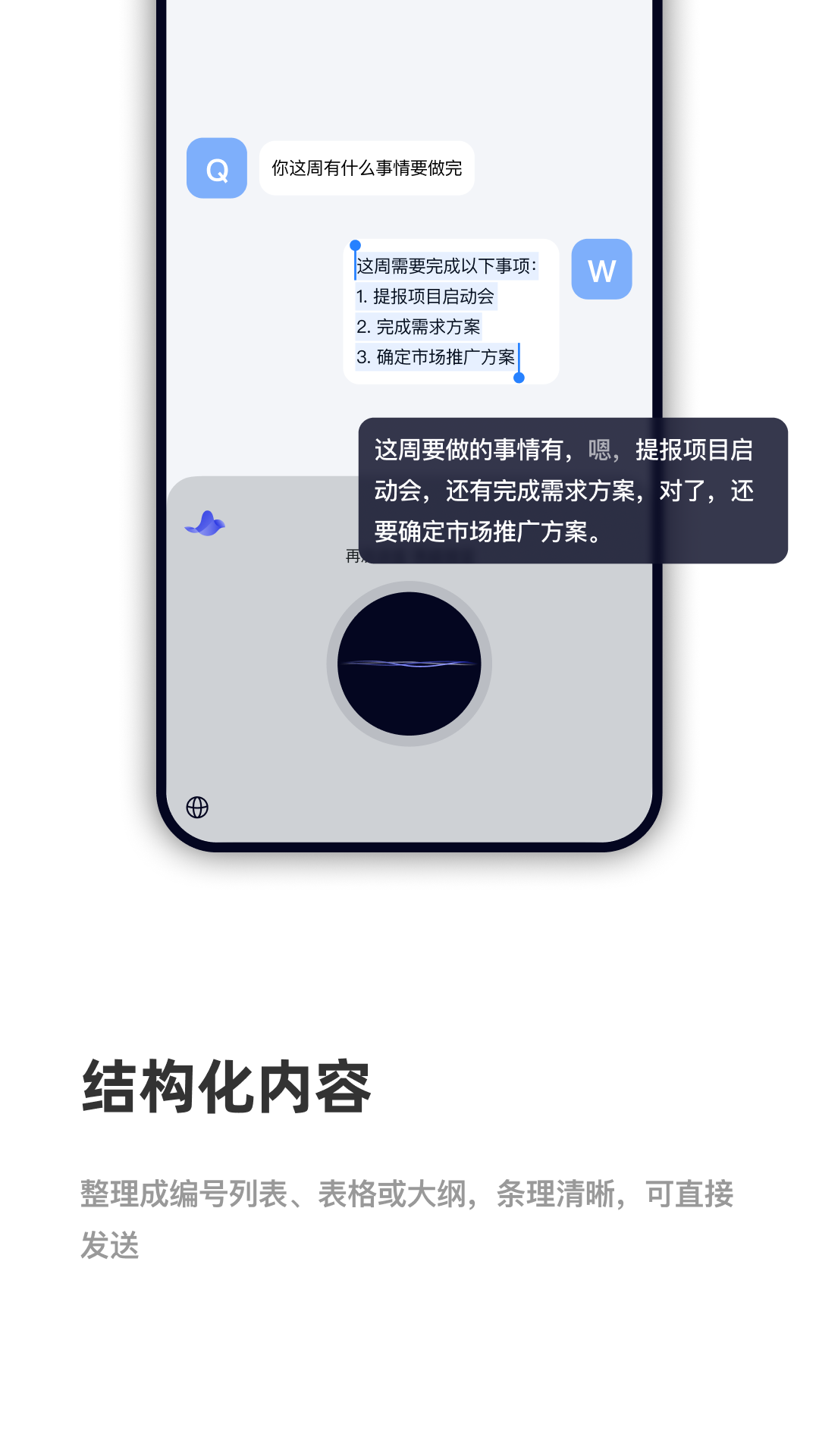 千问输入法