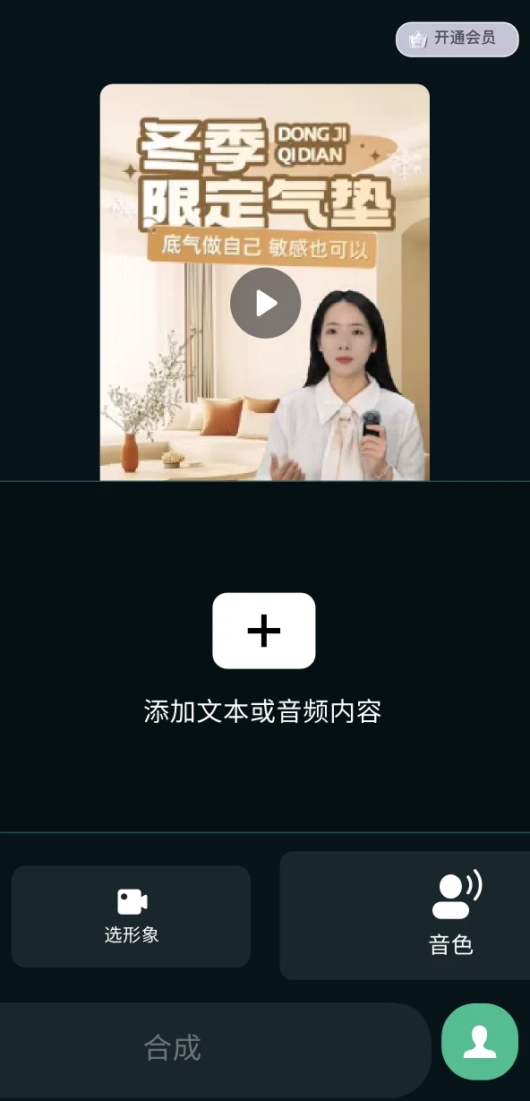 AI口播