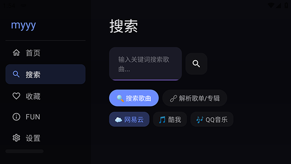 小苹果听歌