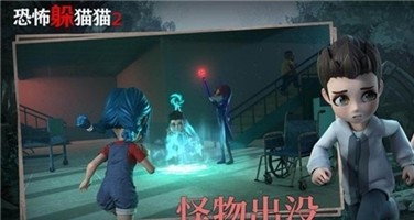 恐怖躲猫猫2荒芜学园
