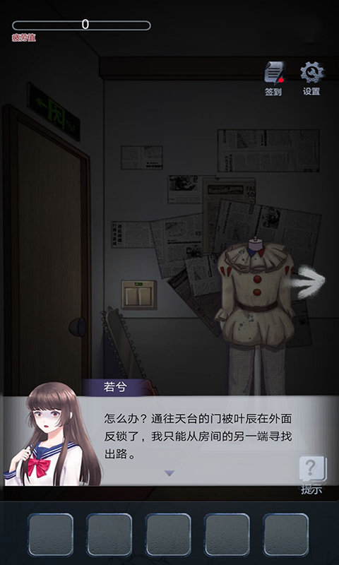午夜冒险