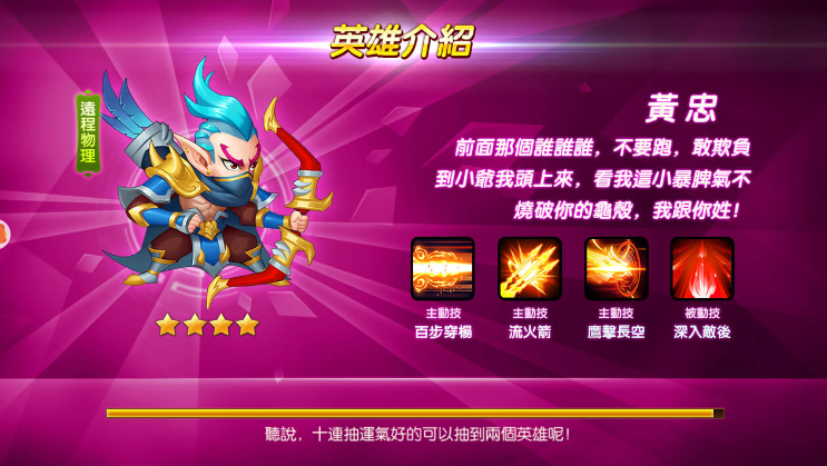 无双卧龙