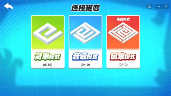 双人迷宫逃脱