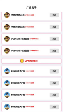 广角助手8.0