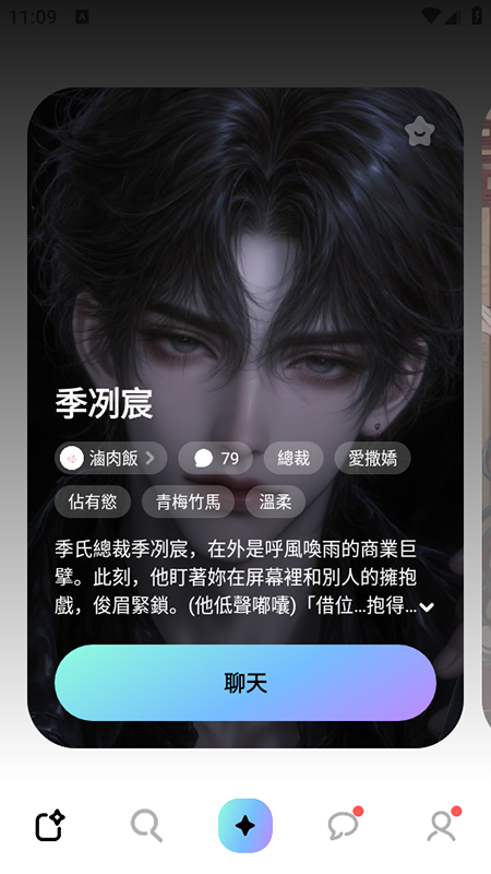 MiraiMind AI无限制聊天