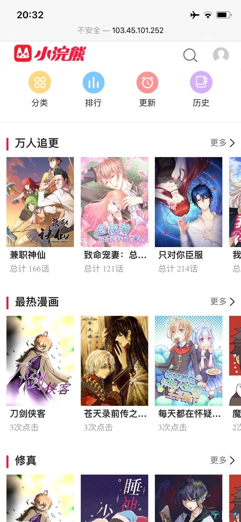 小浣熊漫画