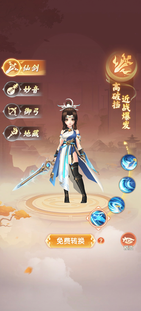 真魂修仙