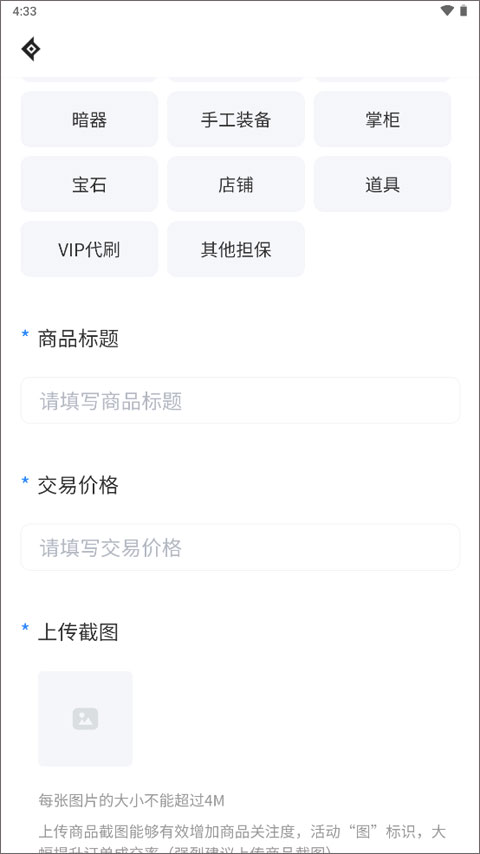 神仙代售天龙八部怀旧服交易平台下载app