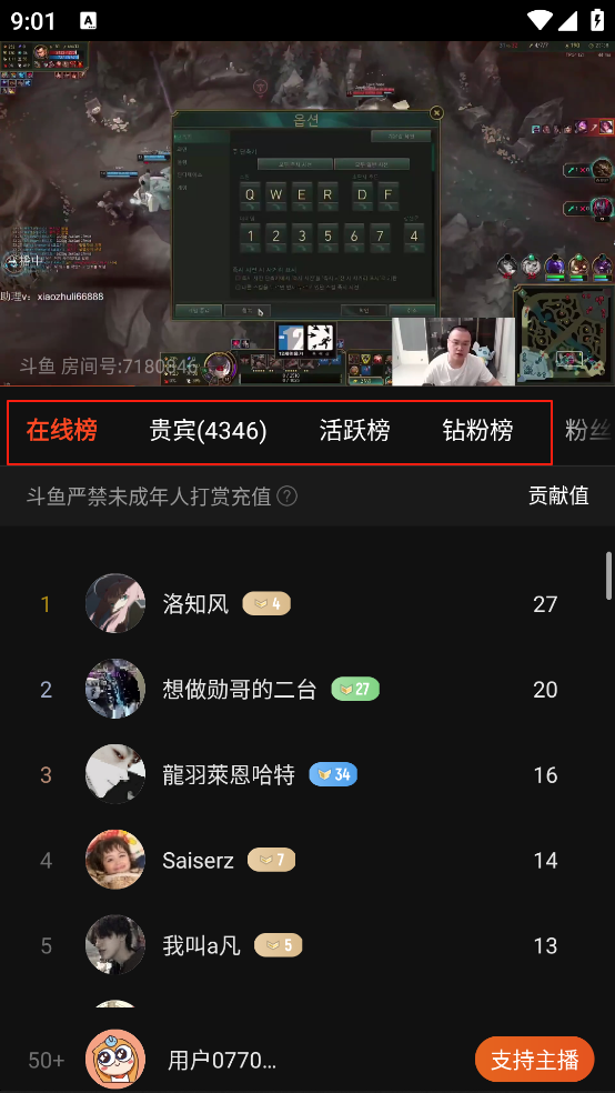 斗鱼