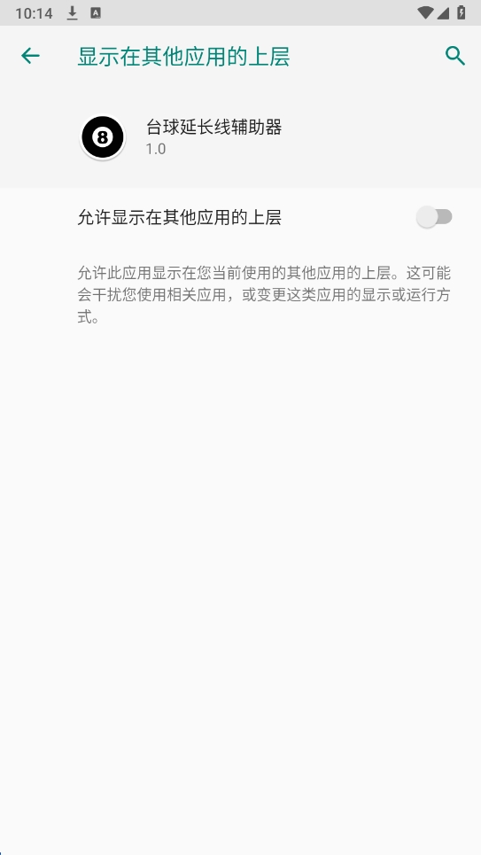 台球延长线辅助器