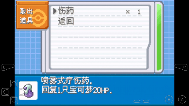 口袋妖怪剑盾像素版