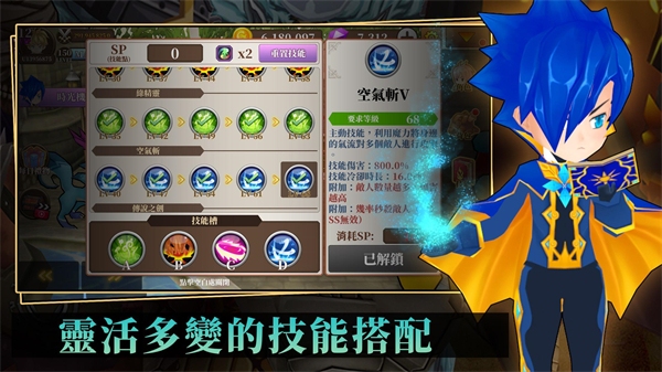 无尽之旅黑帝斯之剑手机版