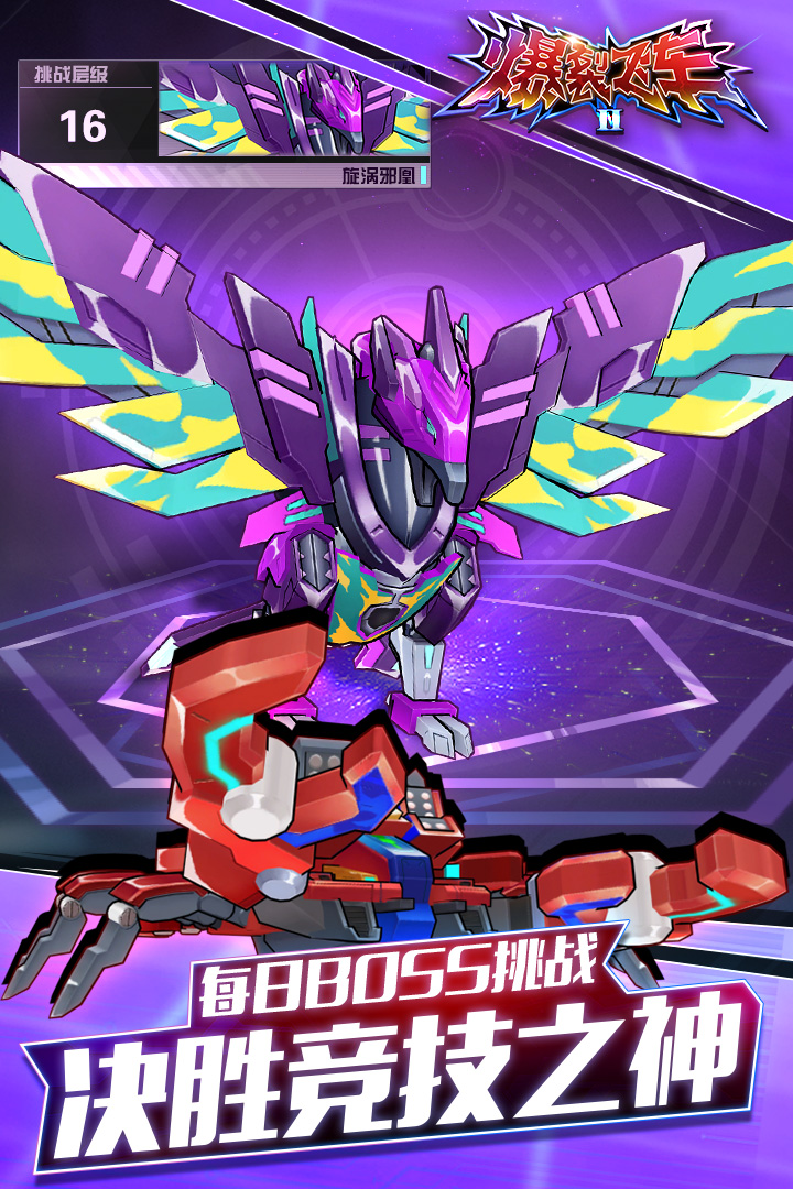 爆裂飞车ii