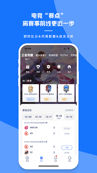 号角