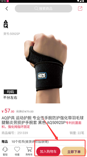 优个运动