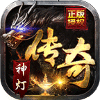 神灯公益无限刀打金