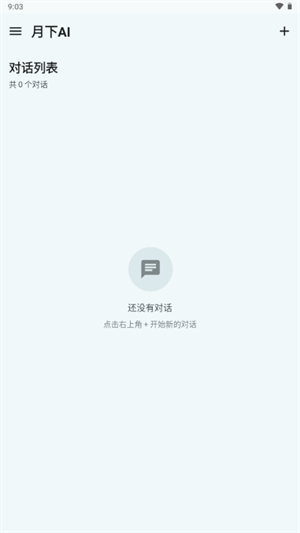 月下AI
