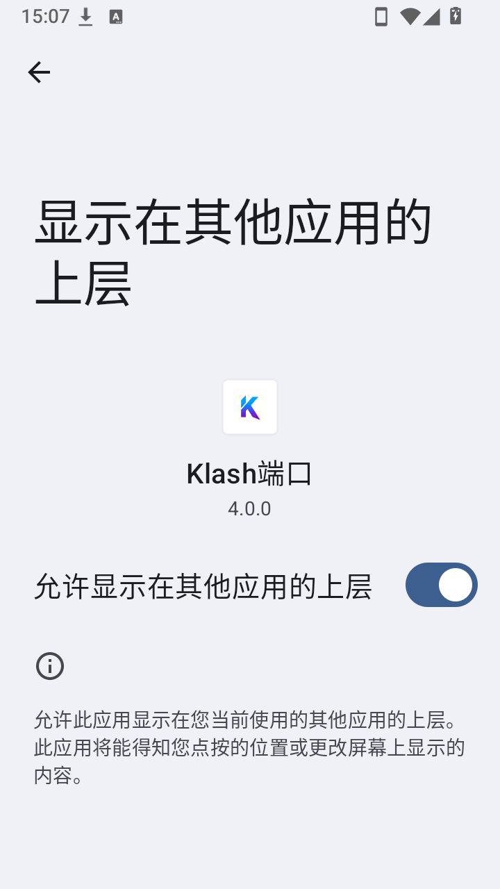 klash端口