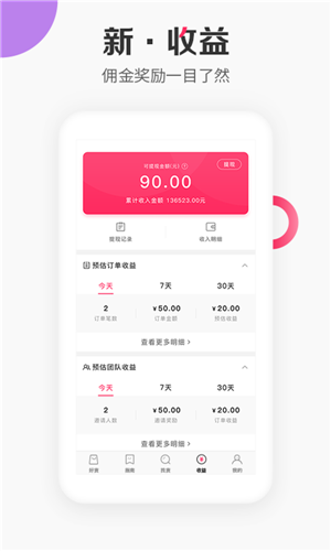 唯享客app
