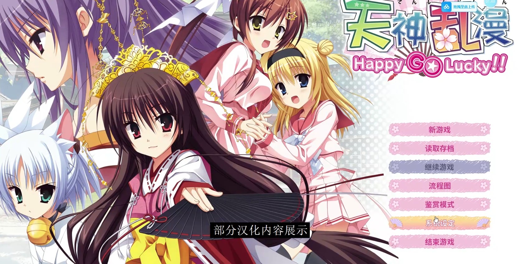 天神乱漫psp手机版