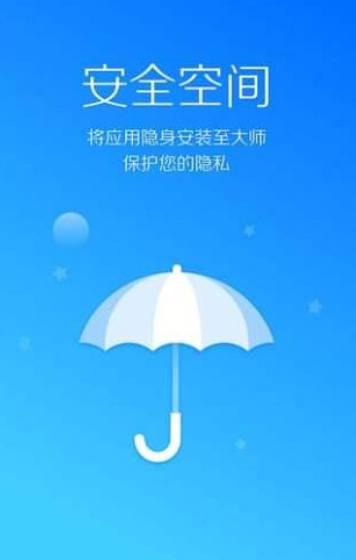 lbe安全大师手机版
