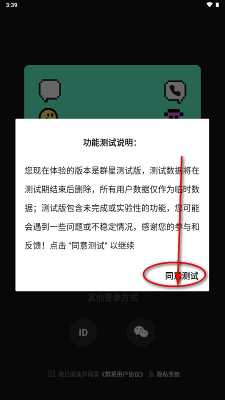 群星AI