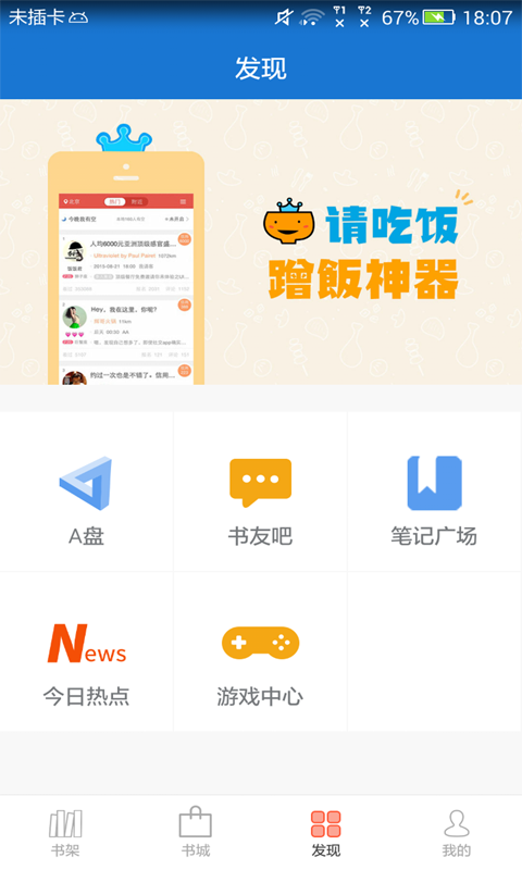anyview阅读苹果ios版