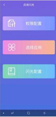 手机边框跑马灯