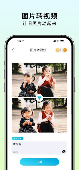 玩美AI修复