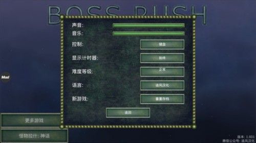 怪物拉什神话中文版