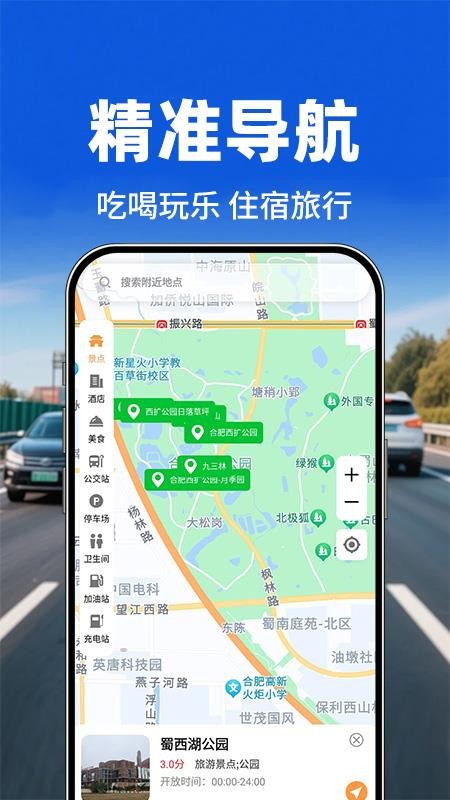 轻松旅行地图
