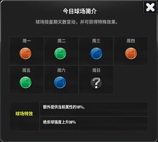 冠军网球九游版