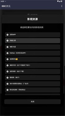 BBC次元