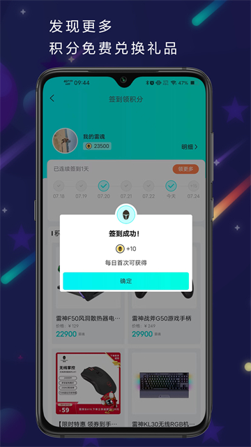雷神电竞客户端