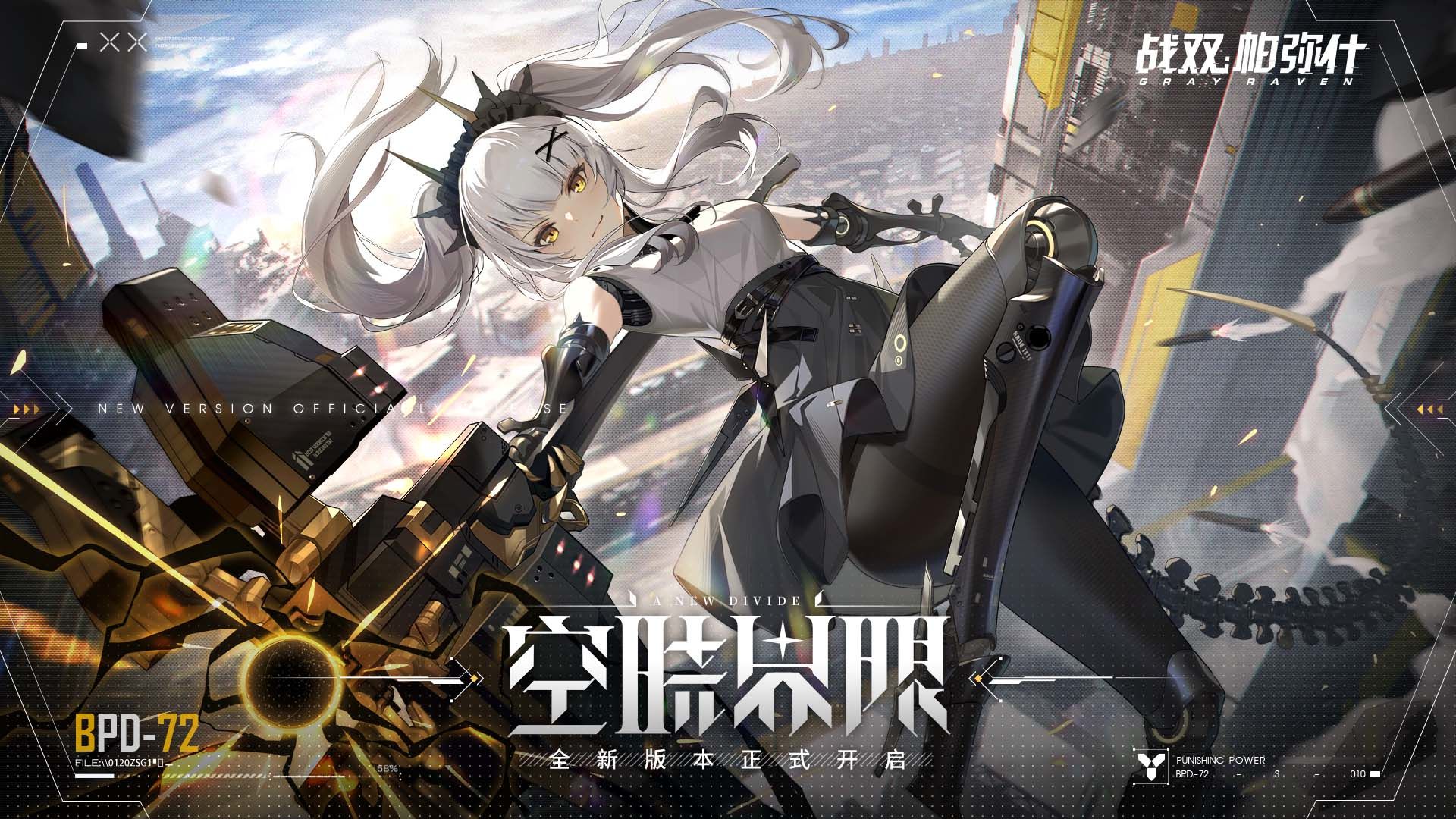 战双帕弥什官方版