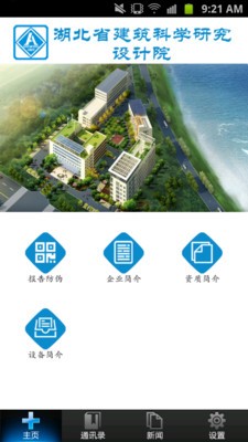 鄂建研
