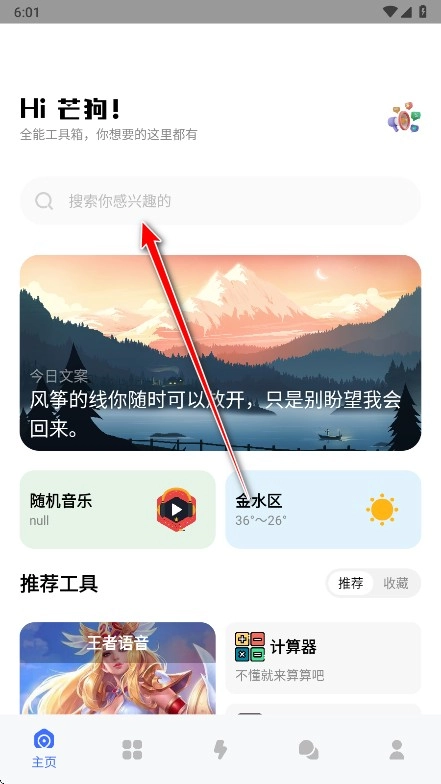 芒狗社区