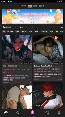 Crushon ai聊天