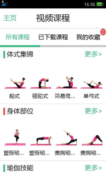 瑜伽宝贝