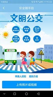 春城e路通