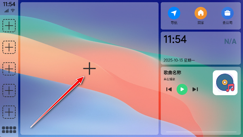 氢桌面车机版2026