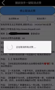猪妖快手取关
