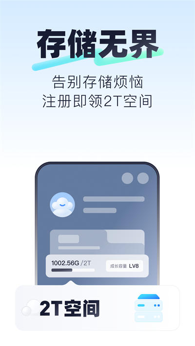 123云盘app