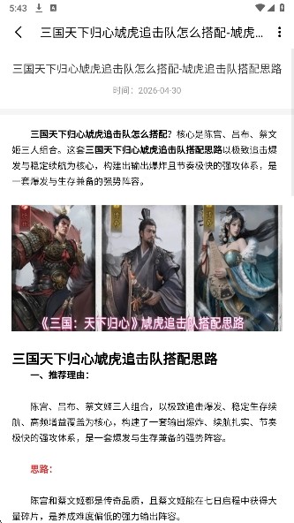 嗨游社