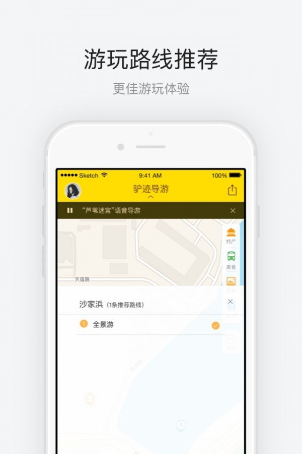 沙家浜