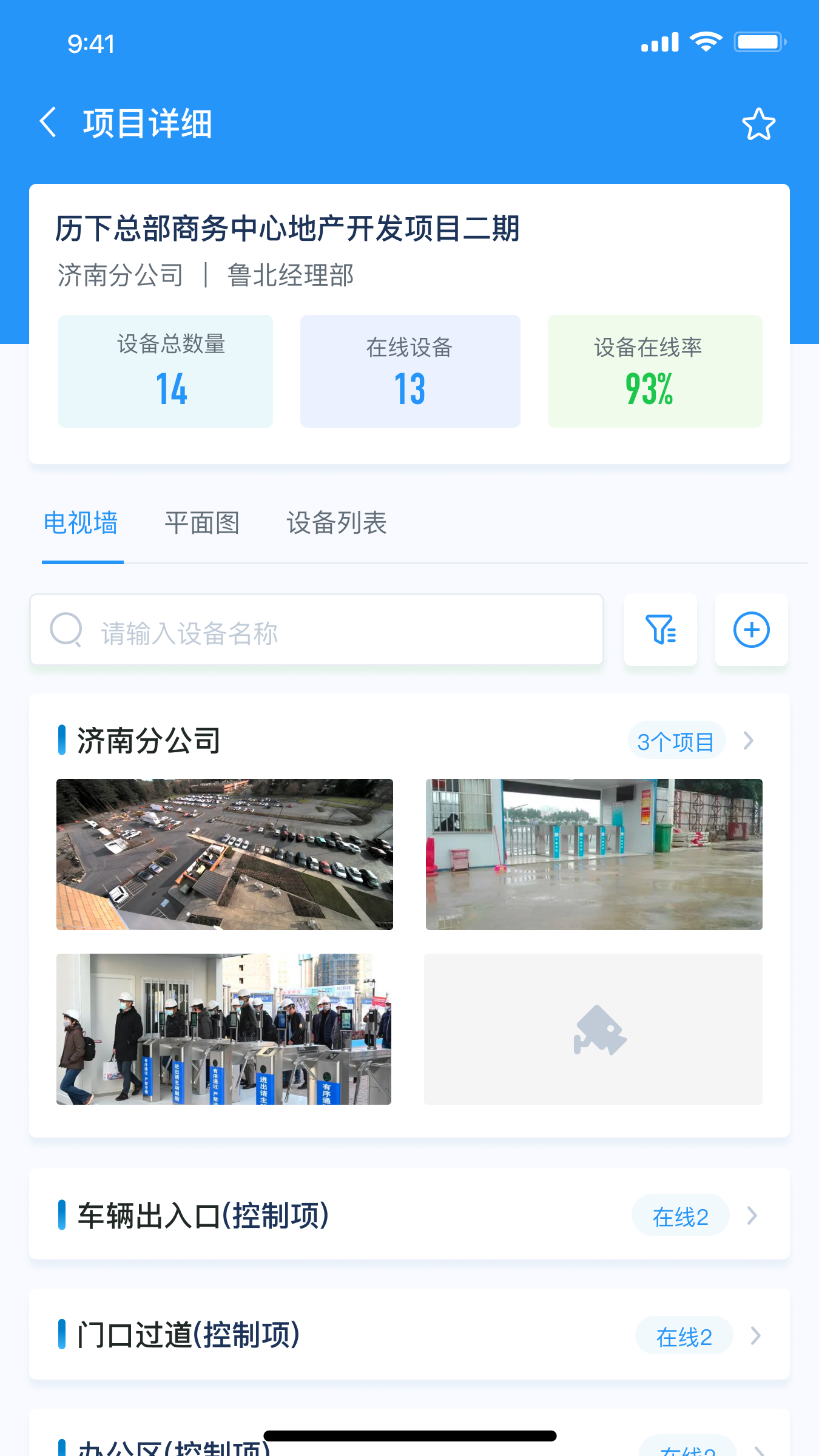 瓴眸视频中心