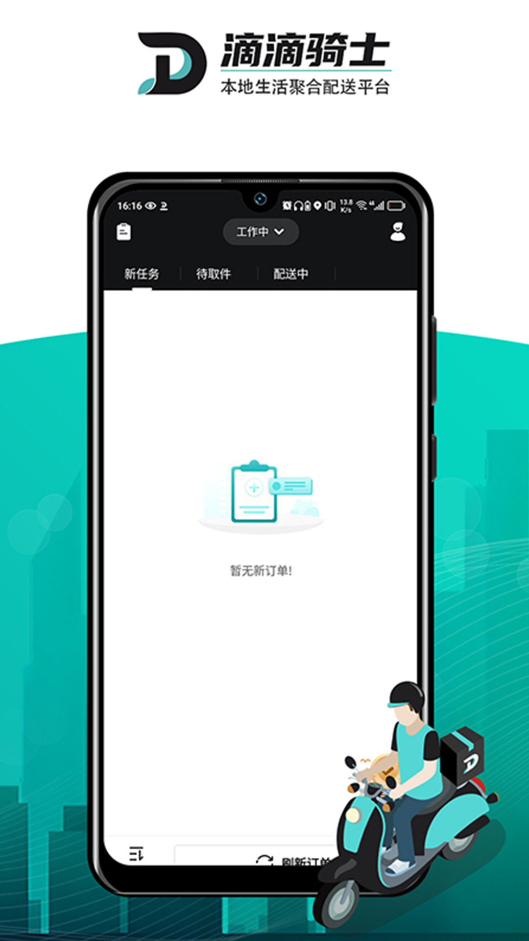 dd骑士