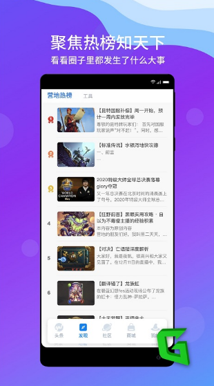 旅法师营地app