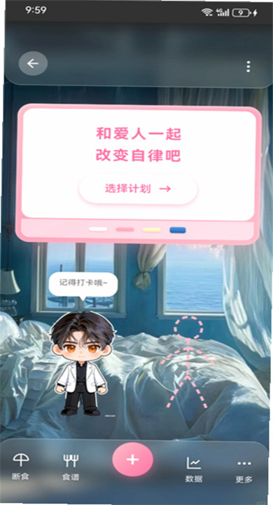 佳景小手机免费版