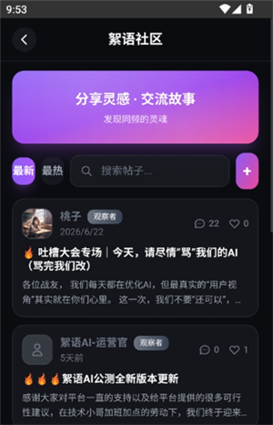 絮语AI